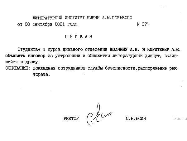 Воспоминания о литератуном институте имени Горького Есин | Вдохновить на роман