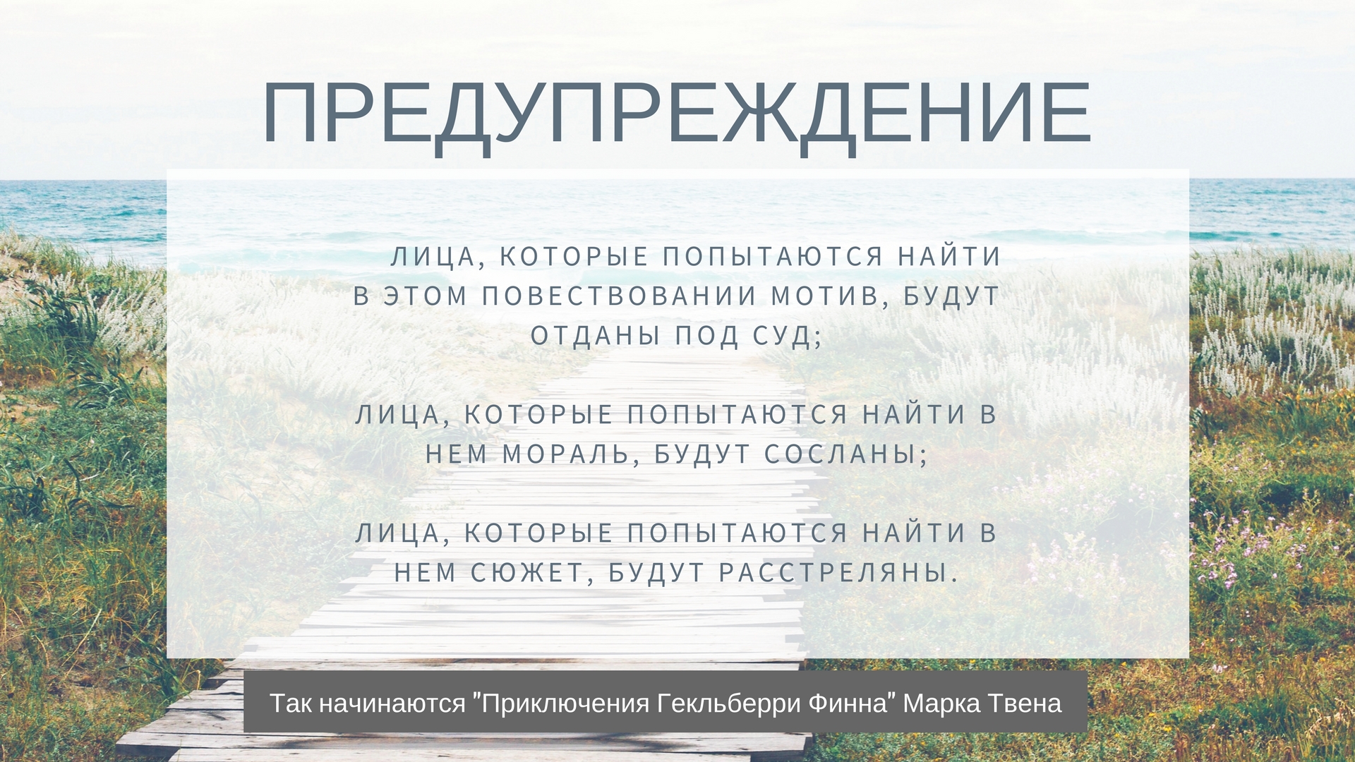 Марк Твен Страх писать | Вдохновить на роман Марк Твен Страх писать | Вдохновить на роман