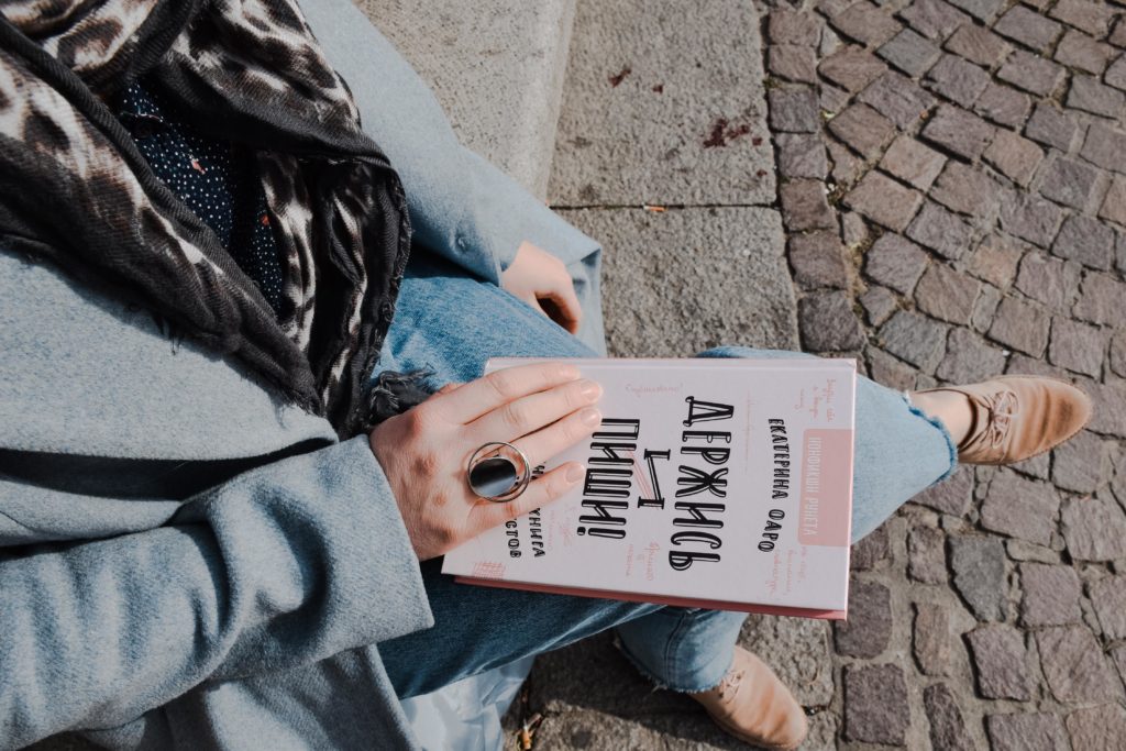 Держись и пиши! Екатерина Оаро книги по писательству | Вдохновить на роман