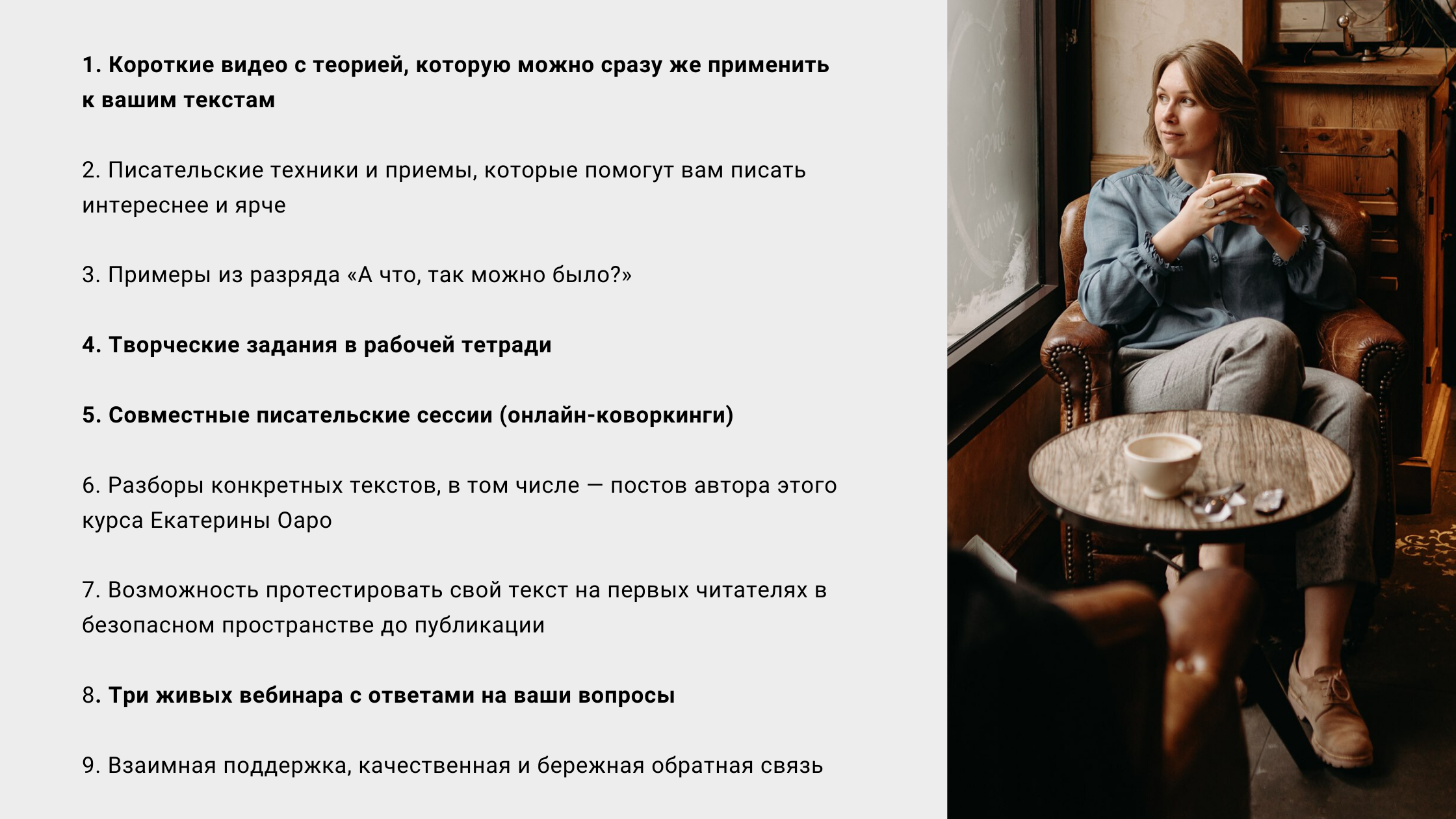 Что будет на онлайн-курсе Екатерины Оаро о текстах для соцсетей | Вдохновить на роман