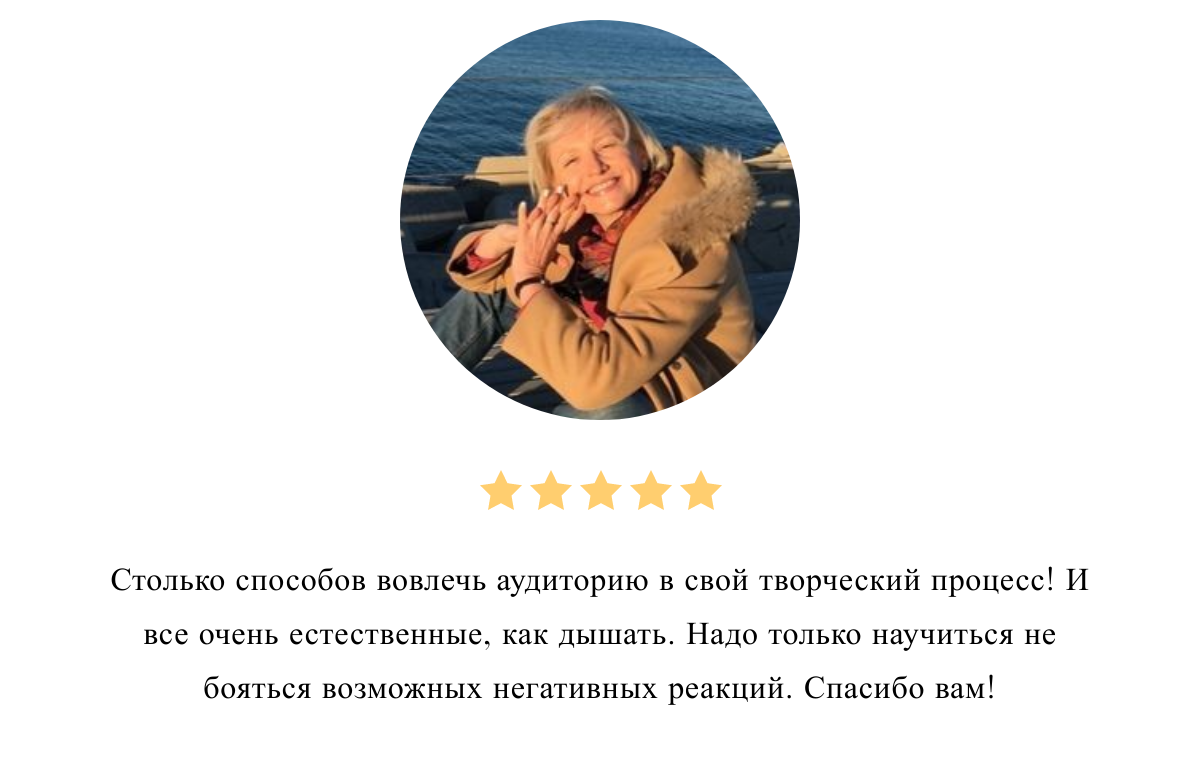 Отзыв о вебинаре 3 | Вдохновить на роман Отзыв о вебинаре 3 | Вдохновить на роман