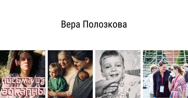 Вера Полозкова | Вдохновить на роман