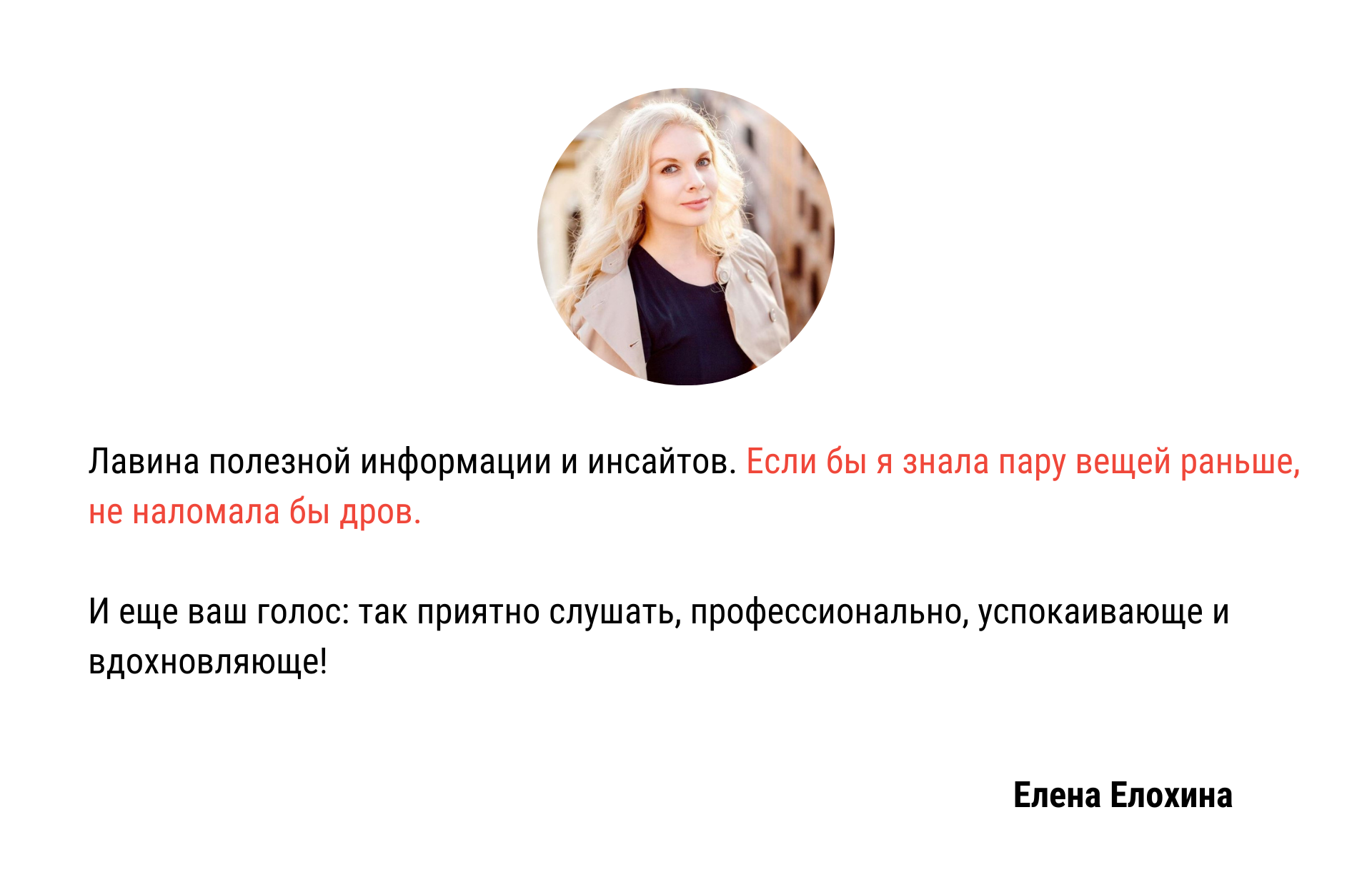 Отзыв о вебинаре как издать книгу | Вдохновить на роман