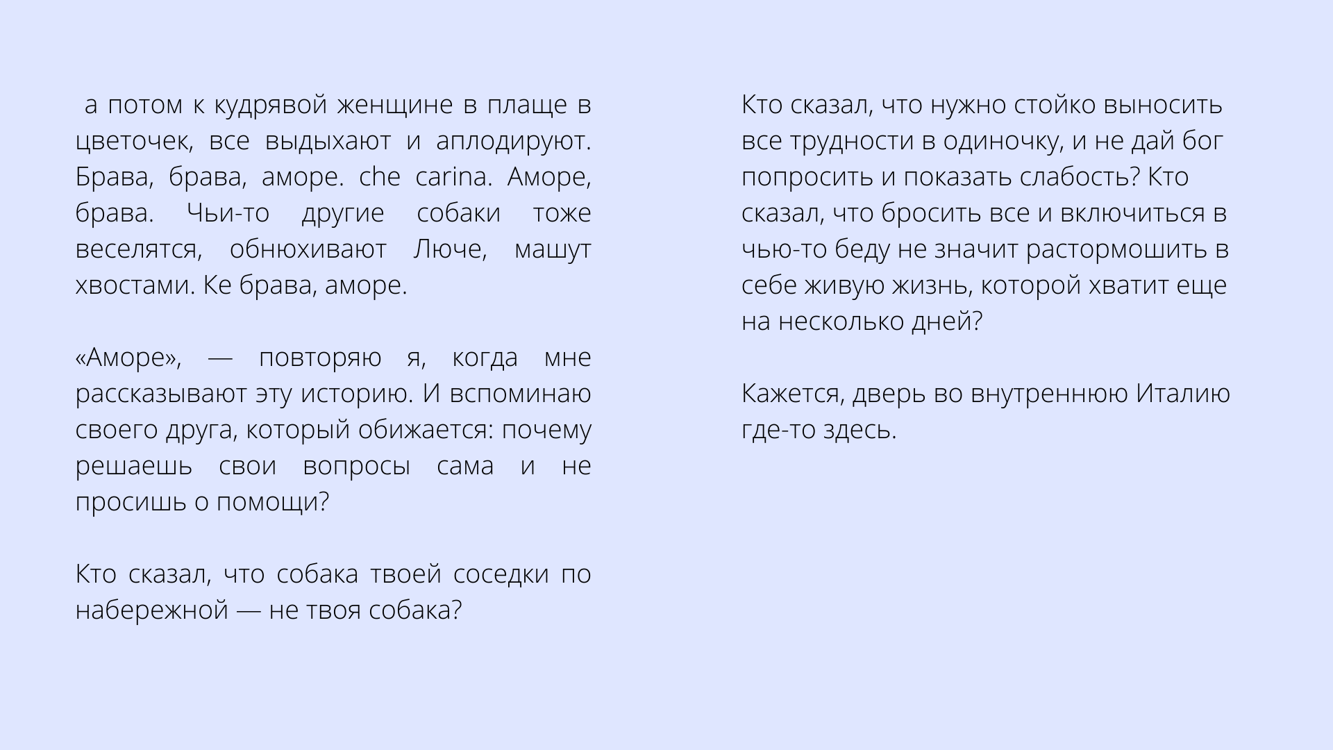 Пример скетчей7 | Вдохновить на роман