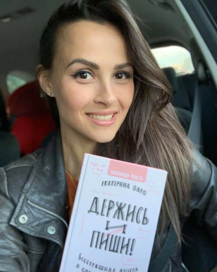 Фото с книгой Екатерины Оаро в машине | Вдохновить на роман