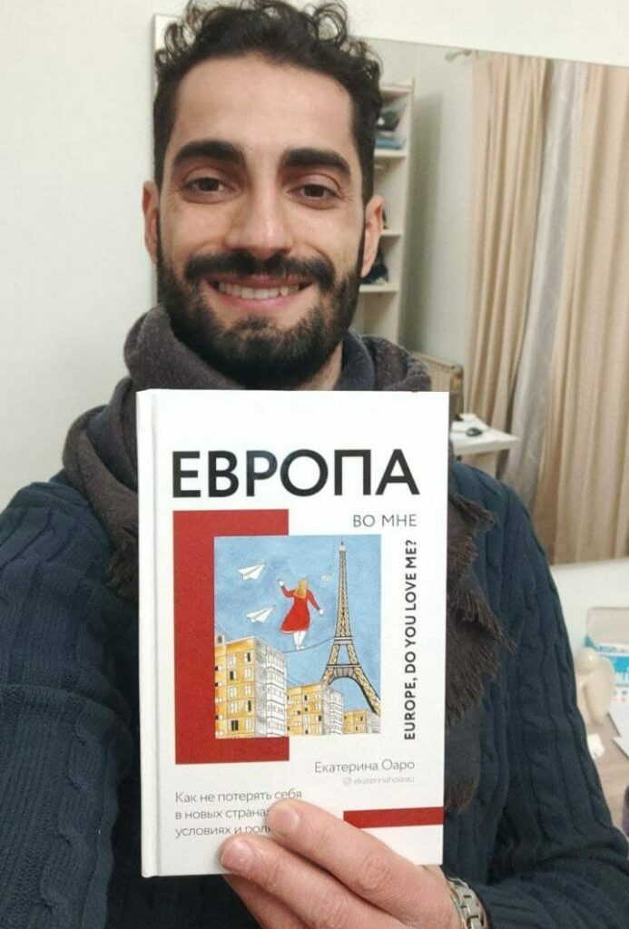 Фото мужчины с книгой Екатерины Оаро | Вдохновить на роман