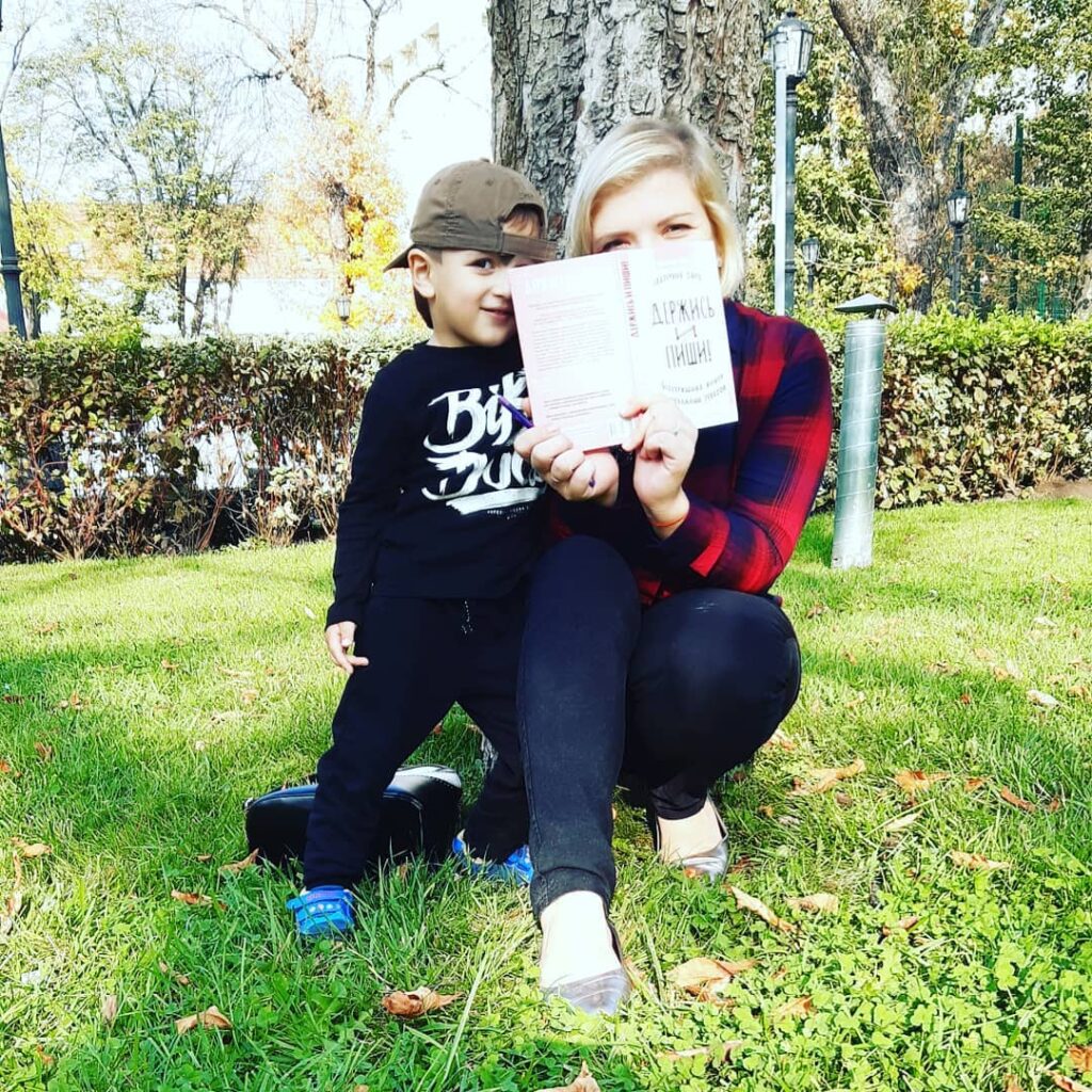 Фото с книгой Екатерины Оаро в парке | Вдохновить на роман