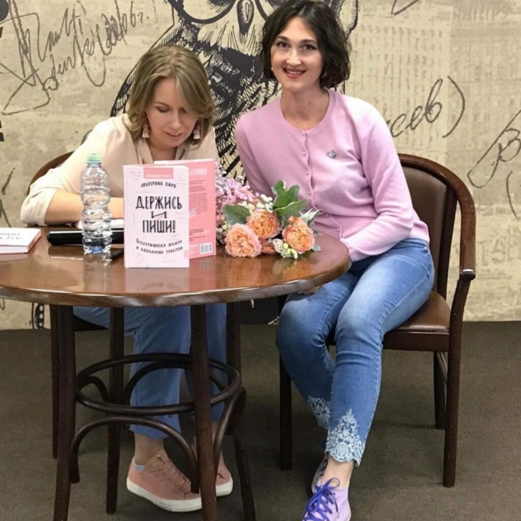 Фото с книгой Екатерины Оаро автограф-сессия | Вдохновить на роман