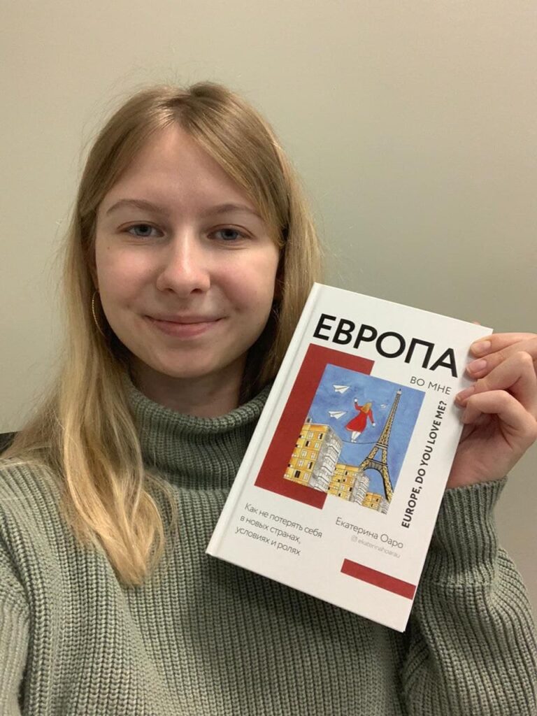 Фото с книгой Екатерины Оаро | Вдохновить на роман