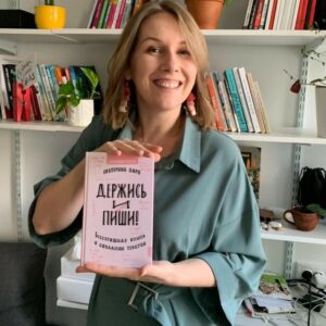 Екатерина Оаро с книгой | Вдохновить на роман Екатерина Оаро с книгой | Вдохновить на роман