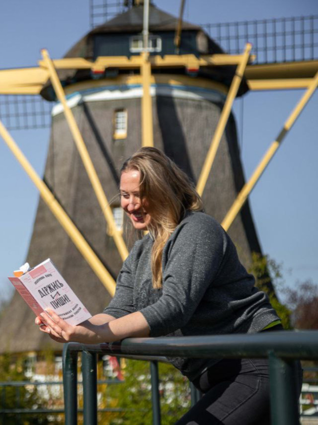 Фото с книгой Екатерины Оаро | Вдохновить на роман