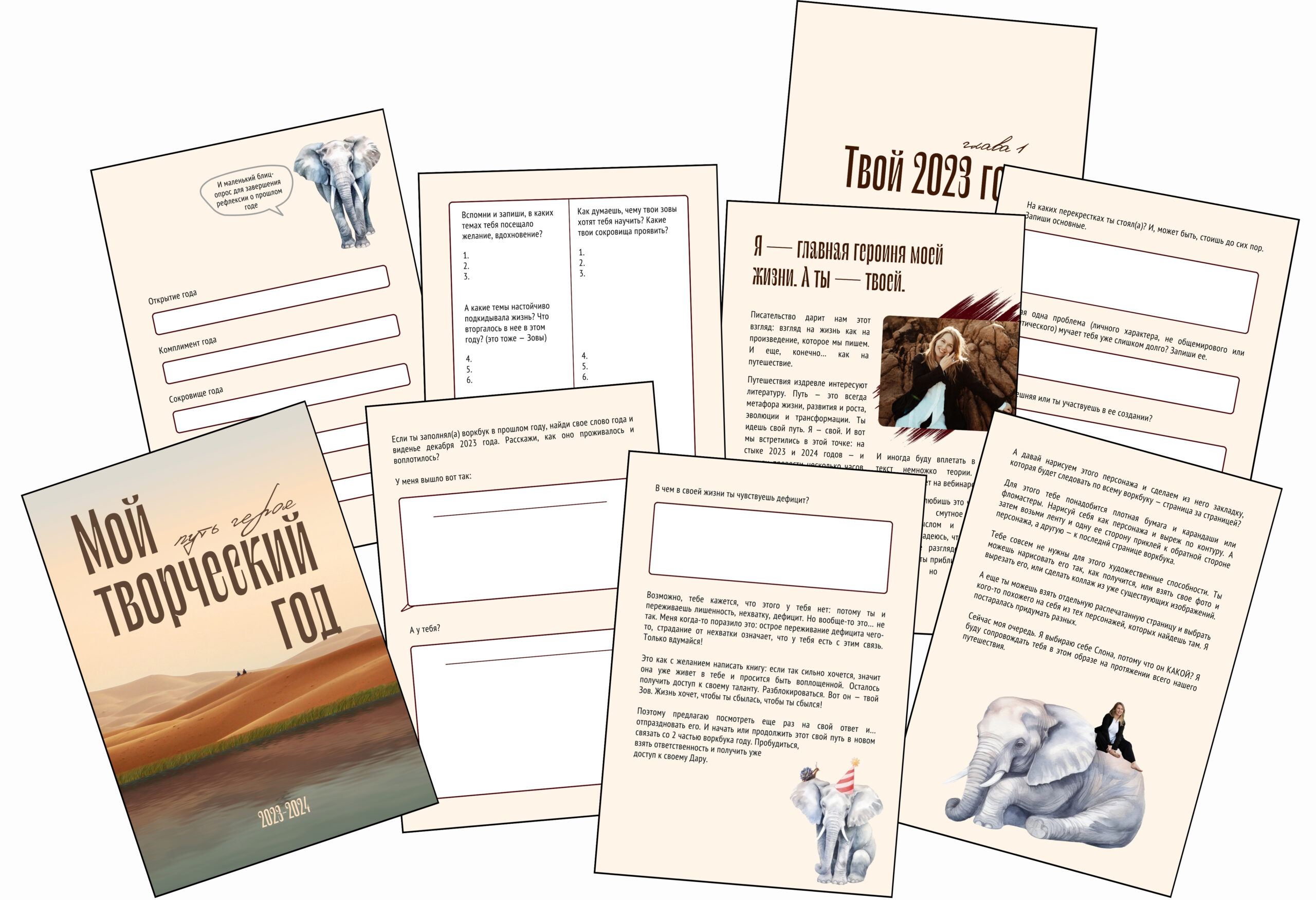 Планирование года с Екатерианой оаро Мой творческий год 2023-2024